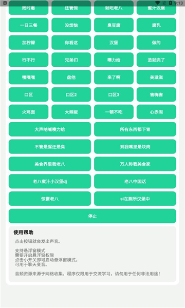 八音盒app