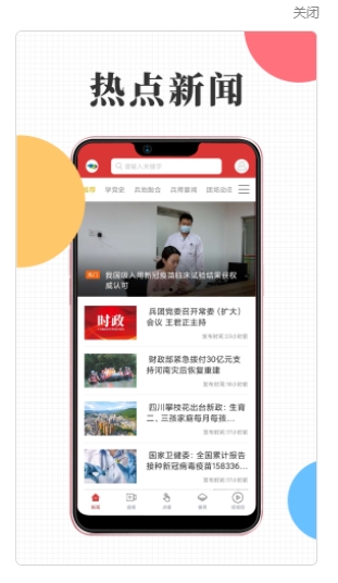 天山融媒