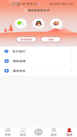 嘉州融媒