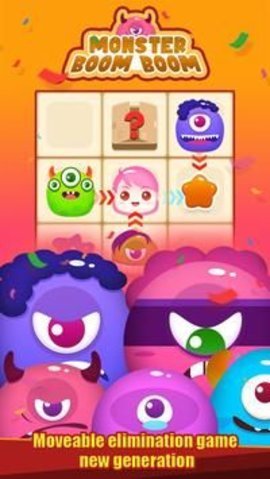 怪物轰隆隆（Monster Boom Boom）