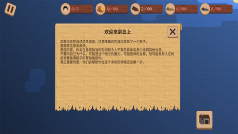 我的村庄世界游戏