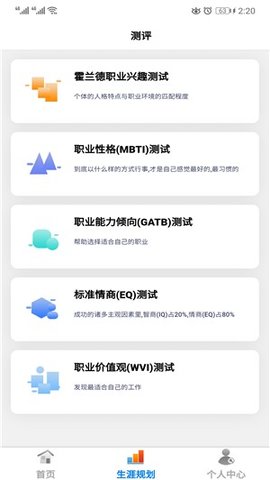 考答答app