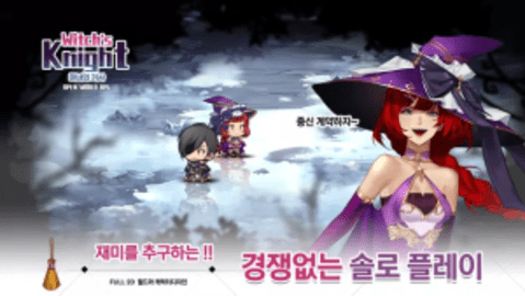 女巫骑士（마녀의 기사）