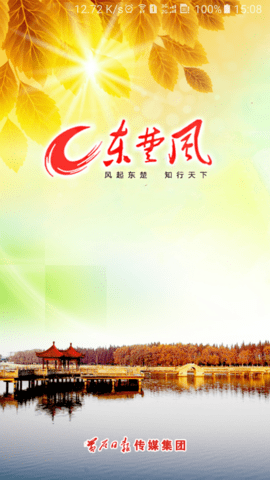 黄石日报