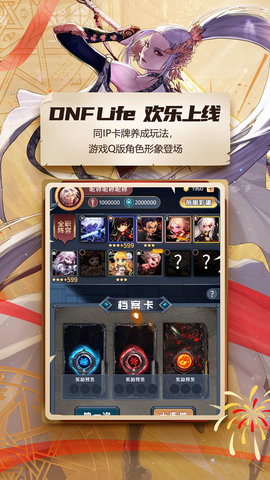 dnf助手（Leaks）