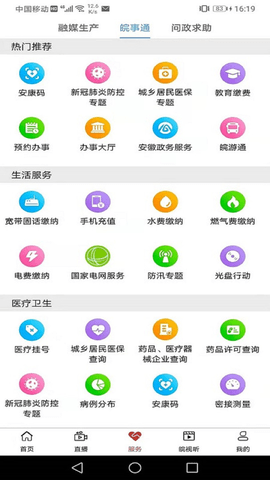 皖云