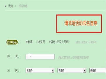 美师优课app