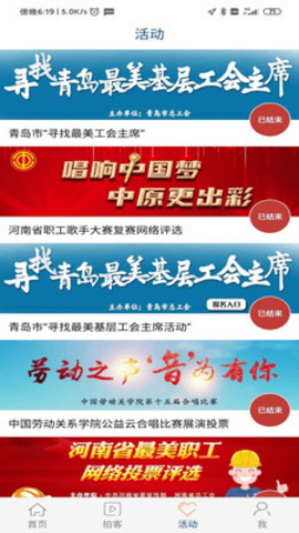 工人日报安卓版