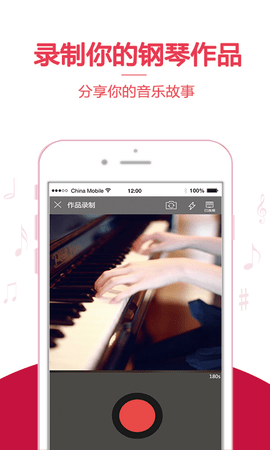 云上钢琴（CloudPiano）
