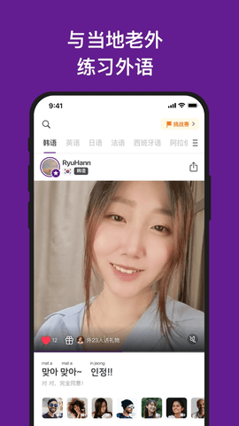 嗨语