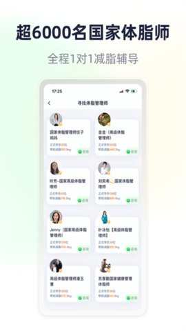 瘦吧减脂