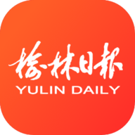 榆林日报