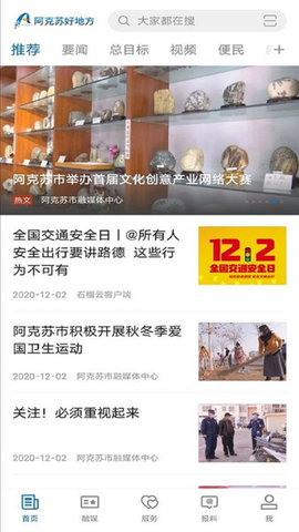 阿克苏好地方