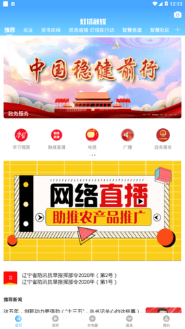 灯塔融媒（Leaks）