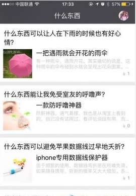 什么东西