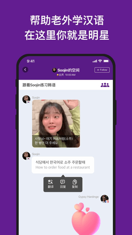 嗨语