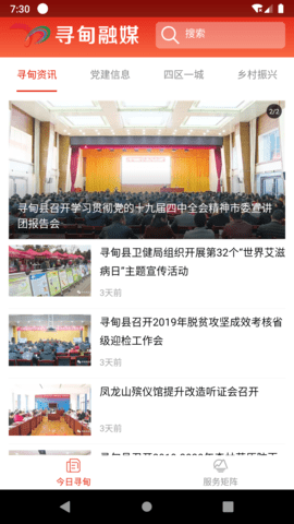 寻甸融媒