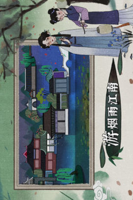 古镜记游戏