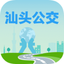 汕头公交软件