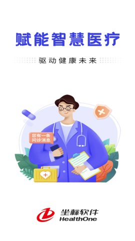 坐标医疗