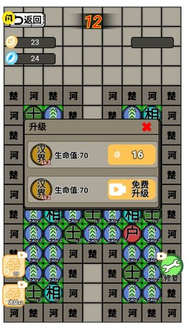 躺平象棋万宁版