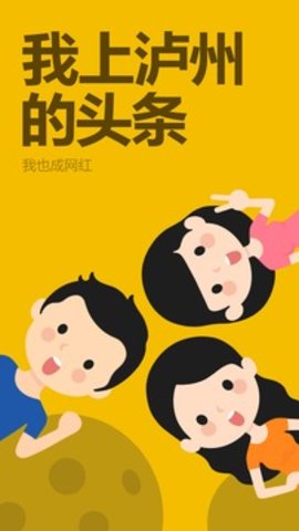 今日泸州