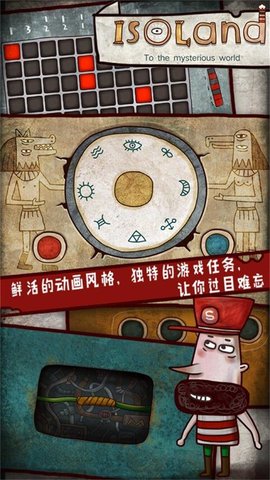 迷失岛（isoland）安卓版