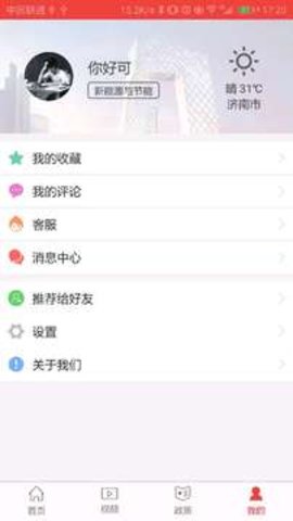 山东科技