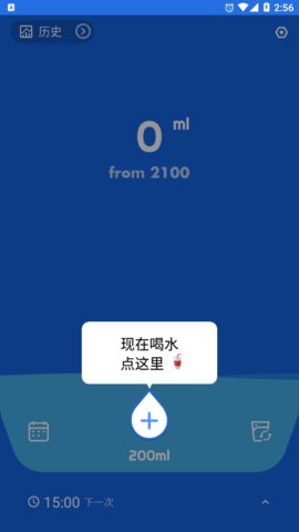 海豚喝水提示闹钟