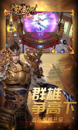 惊天动地（카발 모바일）