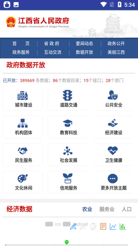 江西政府网