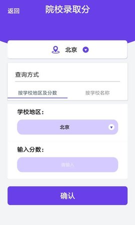浙版高考志愿填报助手