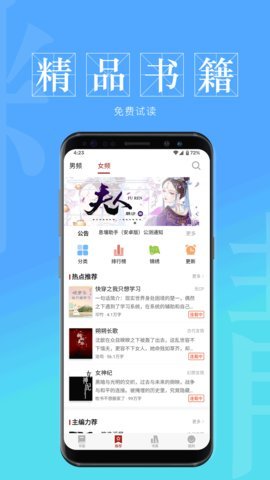 息壤阅读手机版