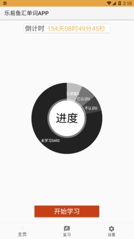 乐易鱼汇单词