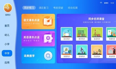倍得分
