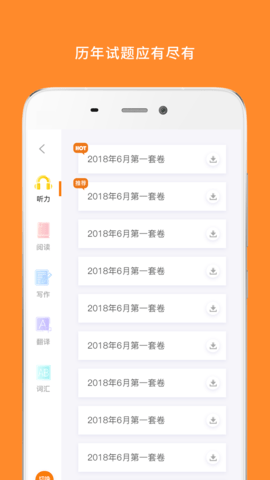 计算机二级米考试版