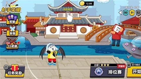 射手荣耀游戏