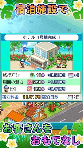 开罗热带度假岛（Tropical Resort Story）