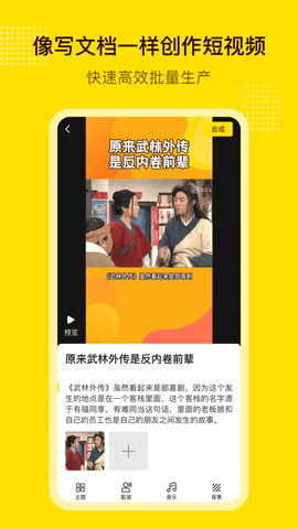 闪剪app