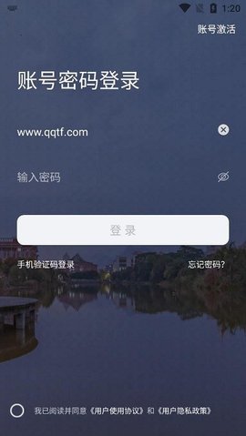 i集大app学生登录版
