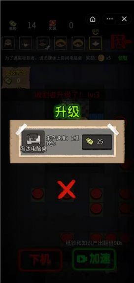 共同发育最新版