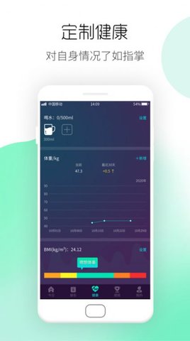 随手计步