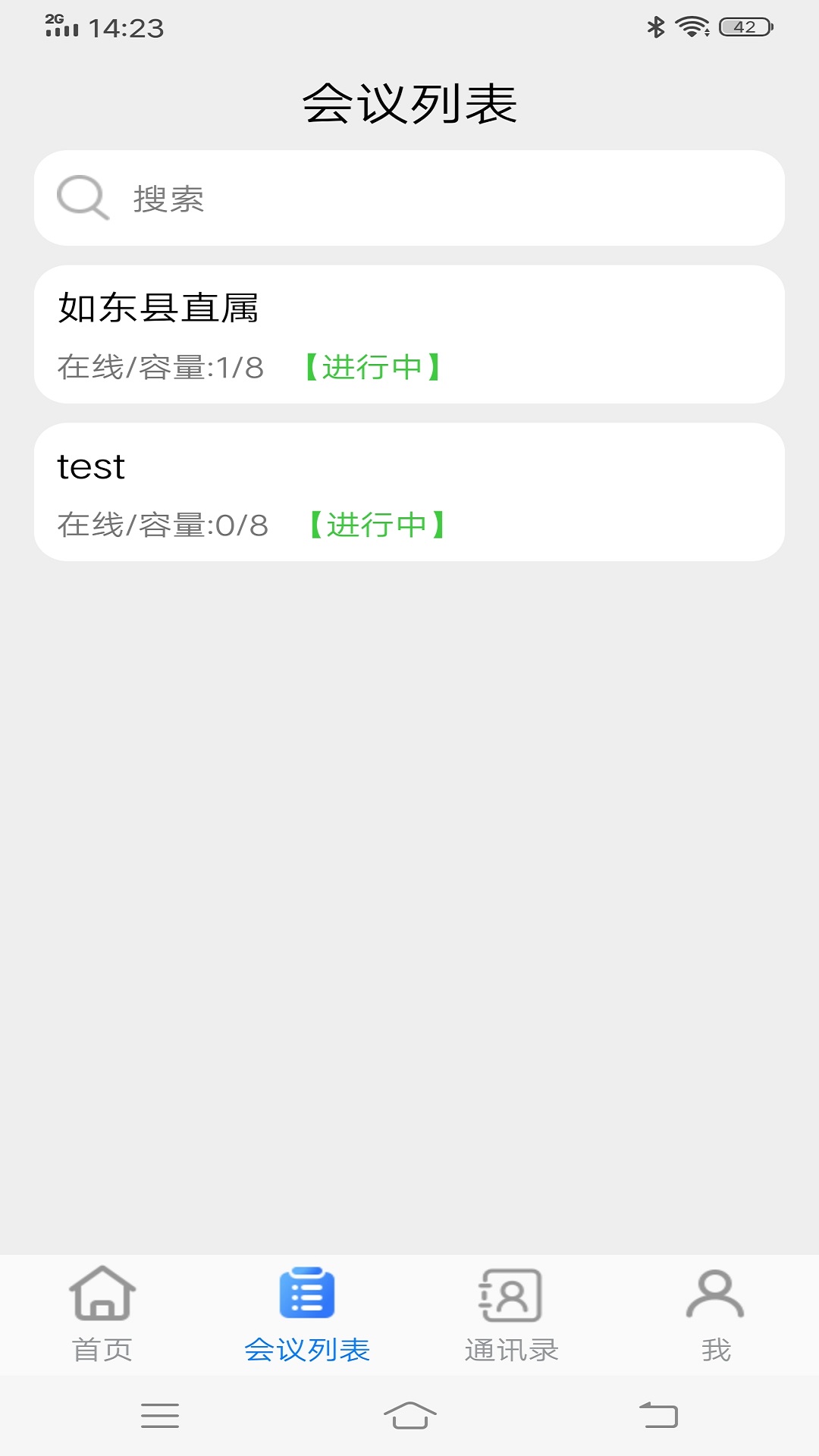 ITC云视讯