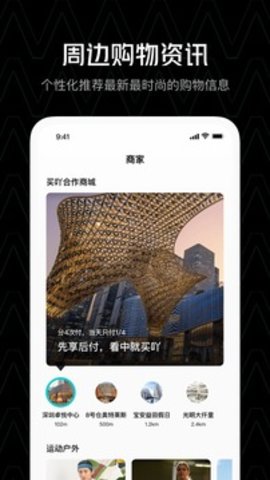 买吖最新版