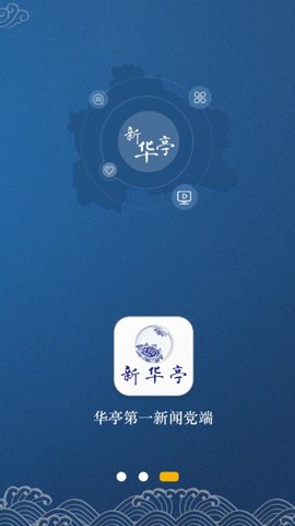 新华亭平台