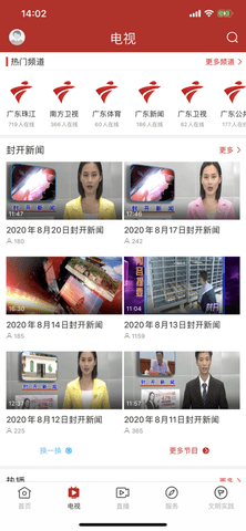 紫荆新闻软件