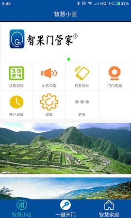 达管家（Topkeeper）