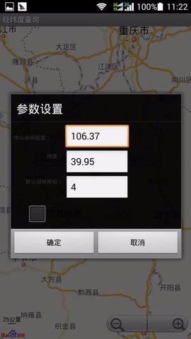经纬度查询app