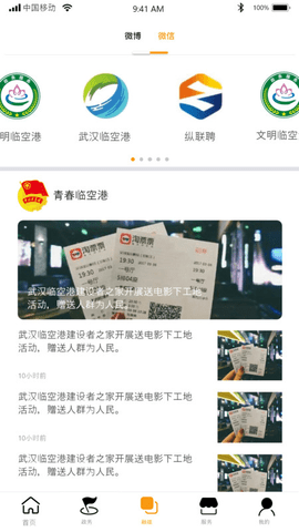 云上临空港