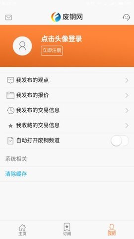 废钢网（ feigangcom）